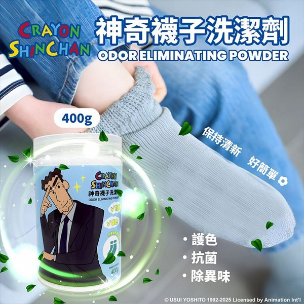 御衣坊~蠟筆小新 廣志神奇襪子洗潔劑(400g) 御衣坊~蠟筆小新 廣志神奇襪子洗潔劑(400g)