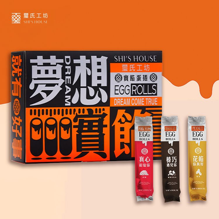 璽氏工坊~夢想實餡蛋捲(8入)附提袋 款式可選 璽氏工坊~夢想實餡蛋捲(8入)附提袋 款式可選