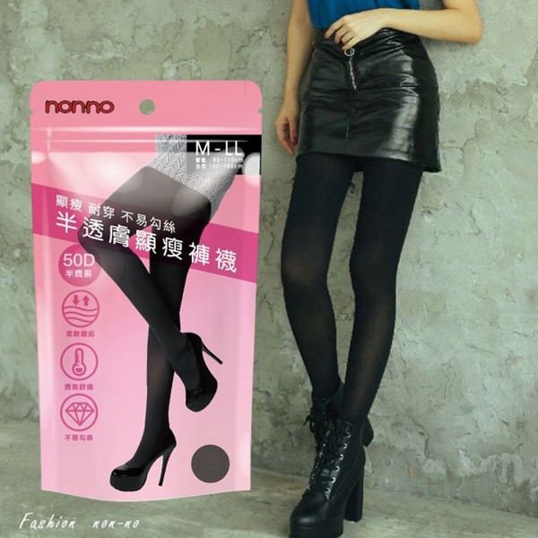 儂儂non-no~(500229)50D半透膚顯瘦褲襪(黑)1件入 儂儂non-no~(500229)50D半透膚顯瘦褲襪(黑)1件入