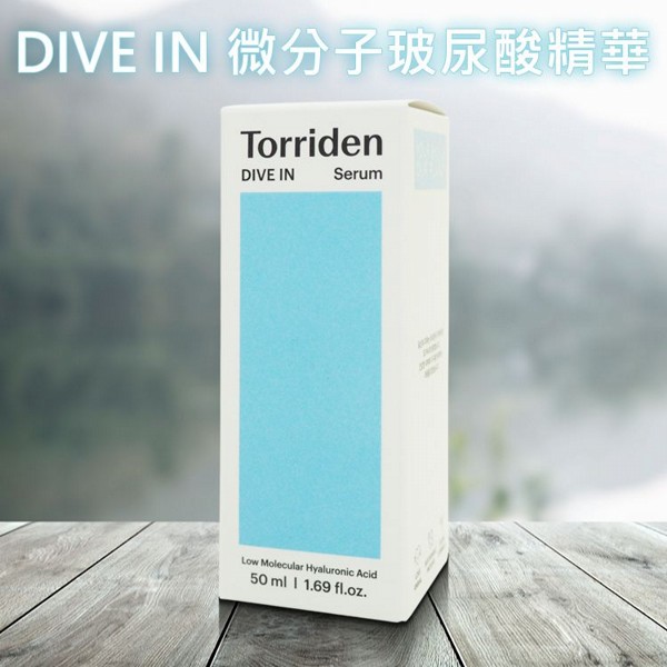 韓國 Torriden~DIVE IN微分子玻尿酸精華(50ml) 韓國 Torriden~DIVE IN微分子玻尿酸精華(50ml)