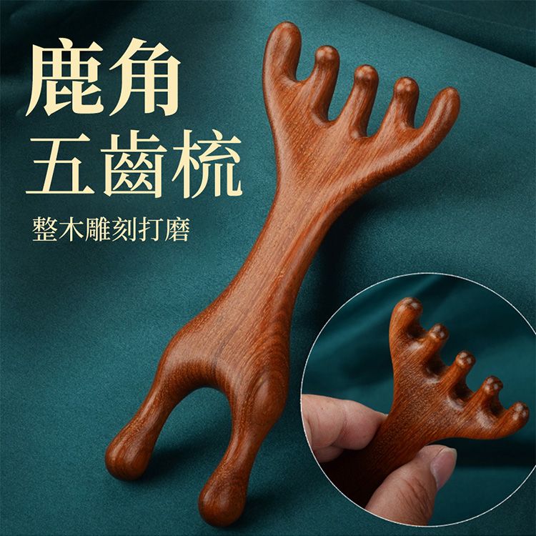 鹿角小青蛙檀木多功能按摩梳(單入) 鹿角小青蛙檀木多功能按摩梳(單入)