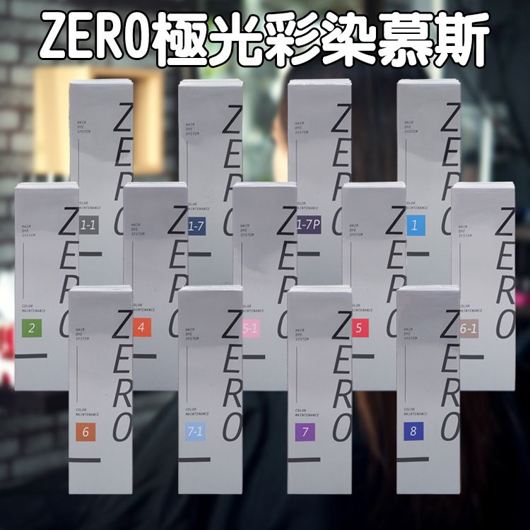 威傑士~ZERO極光彩染慕斯(150ml) 款式可選 威傑士~ZERO極光彩染慕斯(150ml) 款式可選