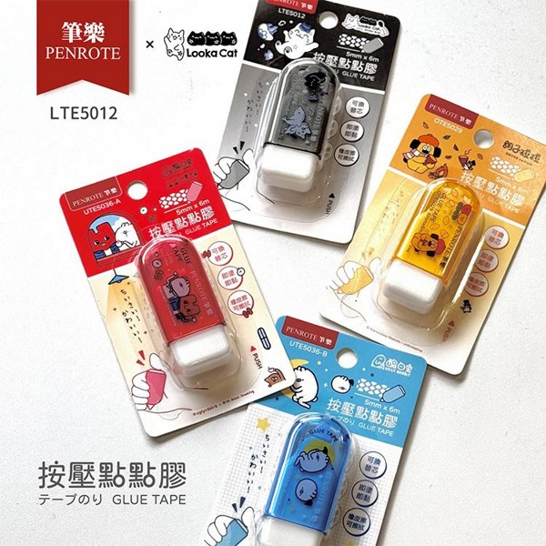 PENROTE 筆樂~MINI按壓點點膠(1入) 款式可選 PENROTE 筆樂~MINI按壓點點膠(1入) 款式可選