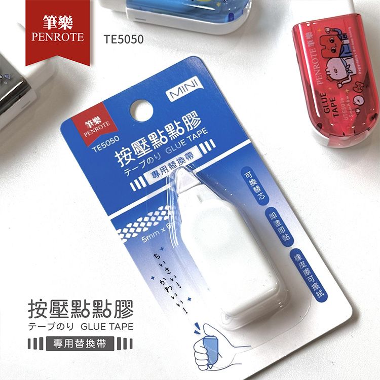 PENROTE 筆樂~MINI按壓點點膠替換帶(1入) PENROTE 筆樂~MINI按壓點點膠替換帶(1入)
