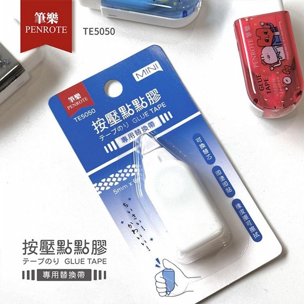 PENROTE 筆樂~MINI按壓點點膠替換帶(1入) PENROTE 筆樂~MINI按壓點點膠替換帶(1入)