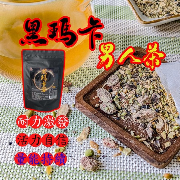黑瑪卡茶(4gx10包入) 黑瑪卡茶(4gx10包入)