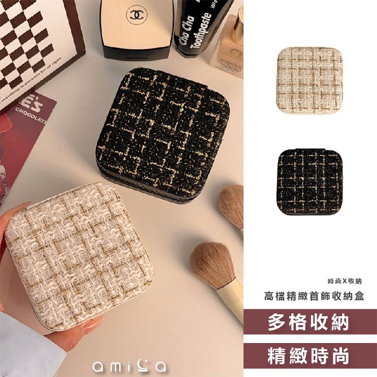 AMICA~G480#高檔精緻首飾收納盒(1入) 款式可選 AMICA~G480#高檔精緻首飾收納盒(1入) 款式可選