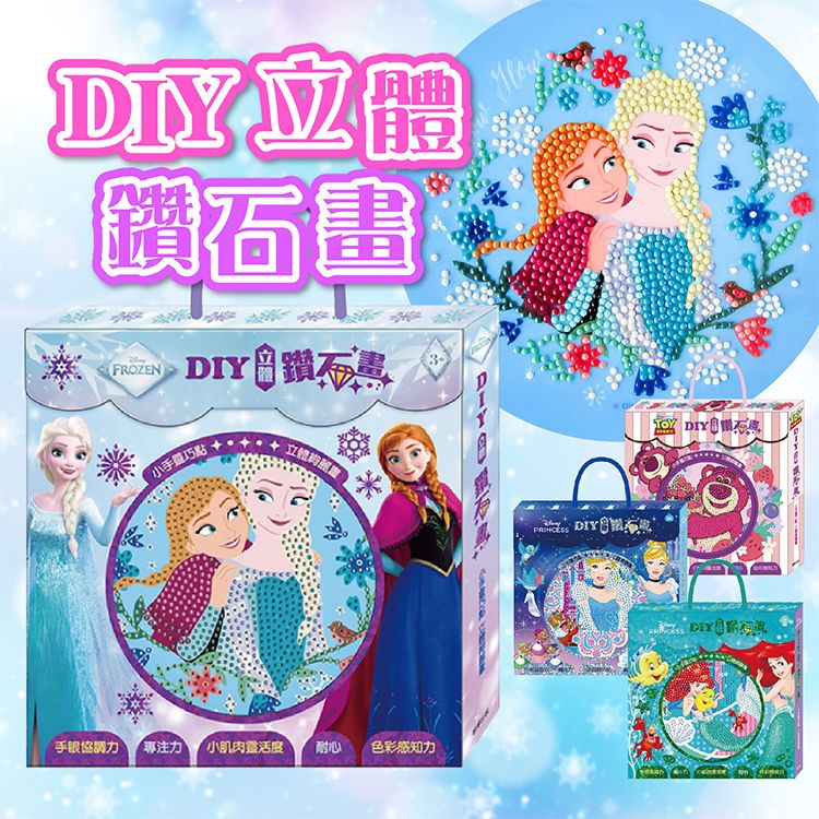 根華~DIY立體鑽石畫(1入) 款式可選 根華~DIY立體鑽石畫(1入) 款式可選