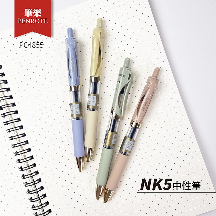 PENROTE 筆樂~NK5中性筆0.5mm(1入) 款式可選 PENROTE 筆樂~NK5中性筆0.5mm(1入) 款式可選