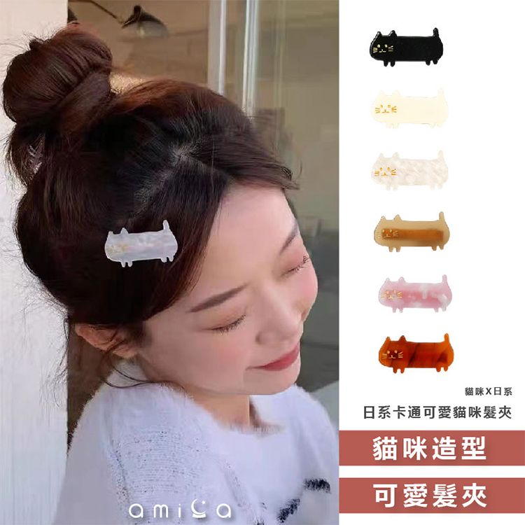 AMICA~YJBC#日系卡通可愛貓咪髮夾(1入) 款式可選 AMICA~YJBC#日系卡通可愛貓咪髮夾(1入) 款式可選