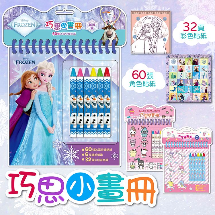 根華~巧思小畫冊(1入) 款式可選 根華~巧思小畫冊(1入) 款式可選