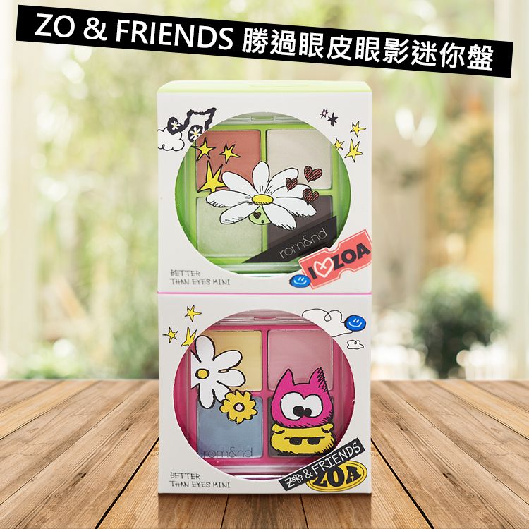 韓國 Rom&nd(Romand)~ZO&FRIENDS勝過眼皮眼影迷你盤(2.5g) 款式可選 韓國 Rom&nd(Romand)~ZO&FRIENDS勝過眼皮眼影迷你盤(2.5g) 款式可選