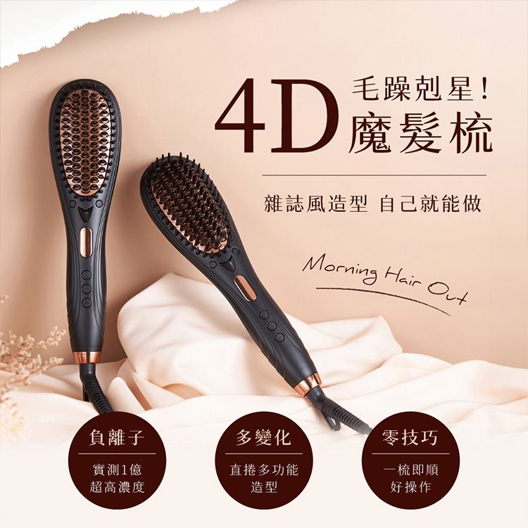 Pingo 品工~Royal K9 4D負離子溫控直髮梳(1入) Pingo 品工~Royal K9 4D負離子溫控直髮梳(1入)