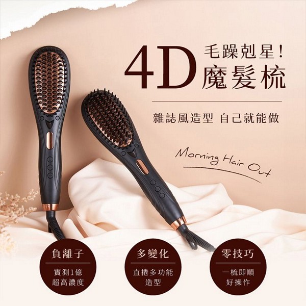 Pingo 品工~Royal K9 4D負離子溫控直髮梳(1入) Pingo 品工~Royal K9 4D負離子溫控直髮梳(1入)