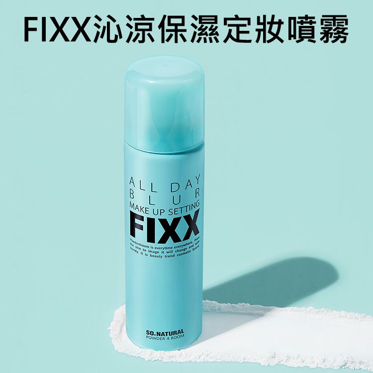 So.Natural~FIXX沁涼保濕定妝噴霧(75ml) So.Natural~FIXX沁涼保濕定妝噴霧(75ml)