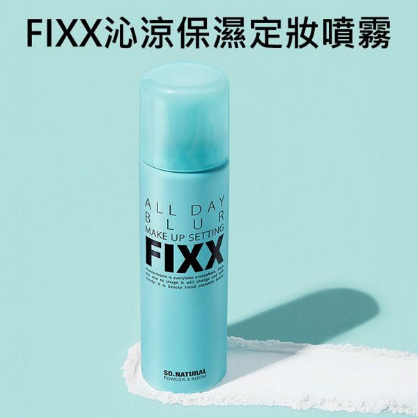 So.Natural~FIXX沁涼保濕定妝噴霧(75ml) So.Natural~FIXX沁涼保濕定妝噴霧(75ml)