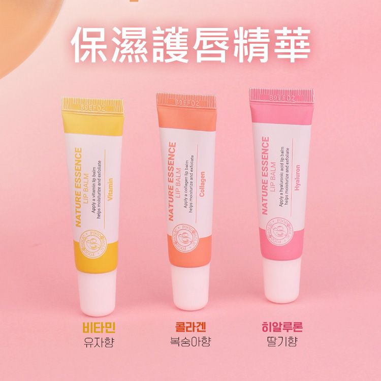 韓國 FOODAHOLIC~保濕護唇精華(12ml) 款式可選 韓國 FOODAHOLIC~保濕護唇精華(12ml) 款式可選