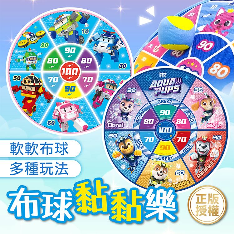 根華~布球黏黏樂(汪汪隊/波力) 1入 款式可選 ※限宅配 根華~布球黏黏樂(汪汪隊/波力) 1入 款式可選 ※限宅配