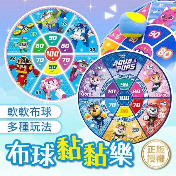 根華~布球黏黏樂(汪汪隊/波力) 1入 款式可選 ※限宅配 根華~布球黏黏樂(汪汪隊/波力) 1入 款式可選 ※限宅配
