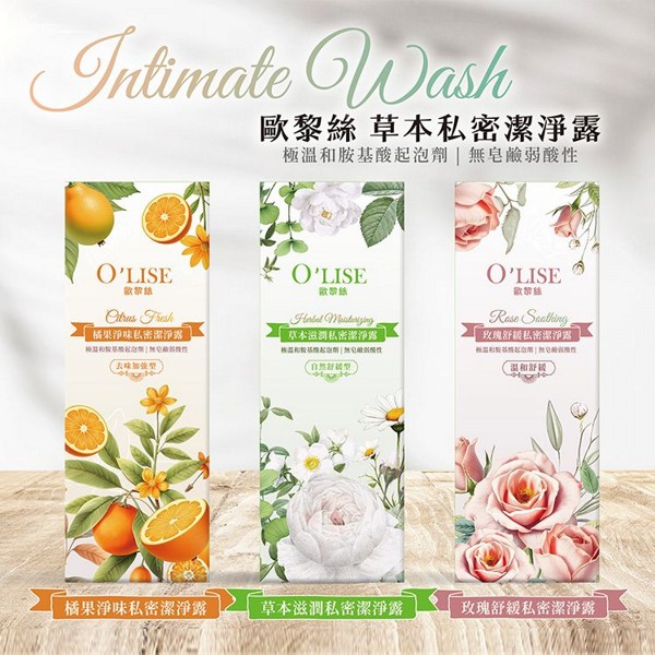 O'LISE歐黎絲~私密潔淨露 草本滋潤/玫瑰舒緩/橘果淨味 (100ml) 款式可選 O'LISE歐黎絲~私密潔淨露 草本滋潤/玫瑰舒緩/橘果淨味 (100ml) 款式可選