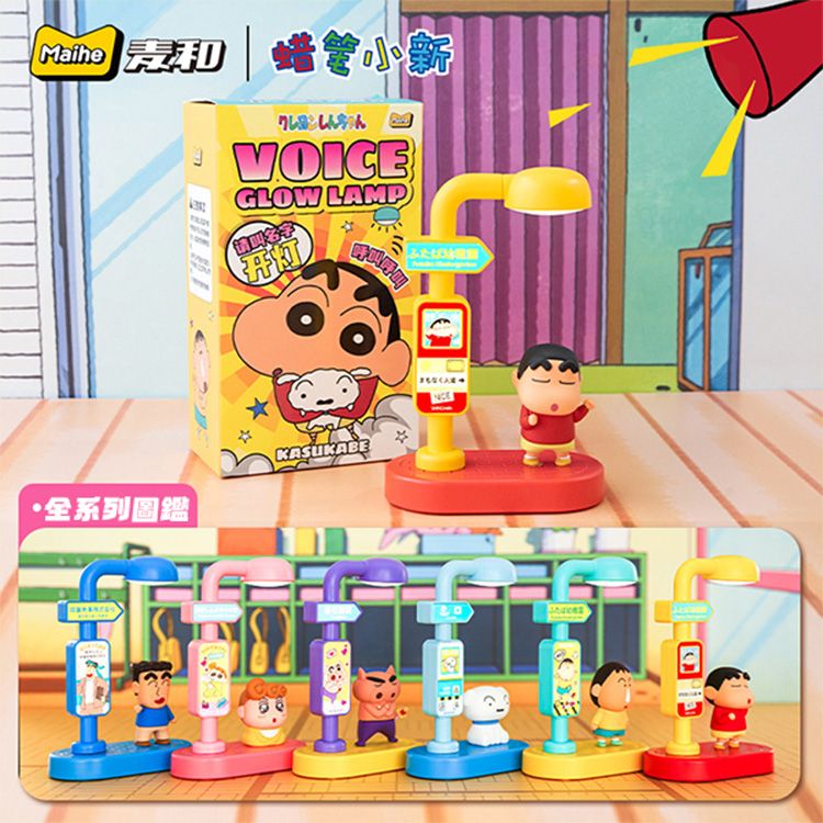 蠟筆小新~聲控喚醒小夜燈盲盒 1入 (款式隨機) 蠟筆小新~聲控喚醒小夜燈盲盒 1入 (款式隨機)