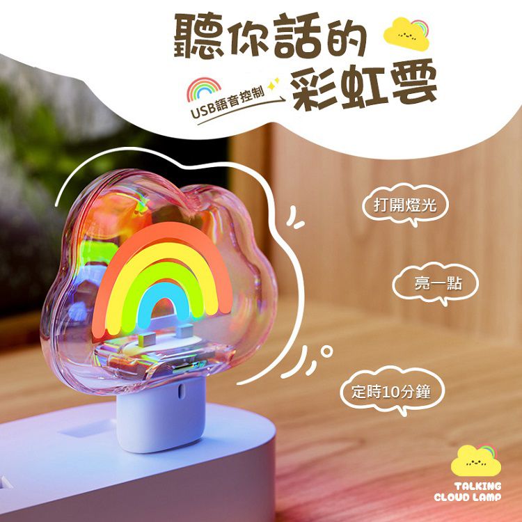 氣象語音燈-MGA13-彩虹雲 (1入) 氣象語音燈-MGA13-彩虹雲 (1入)