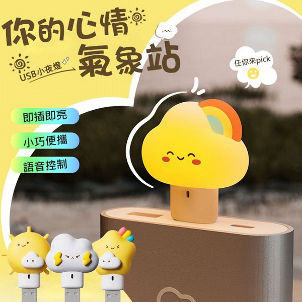 氣象語音燈-MGA13-(4入組合) 氣象語音燈-MGA13-(4入組合)