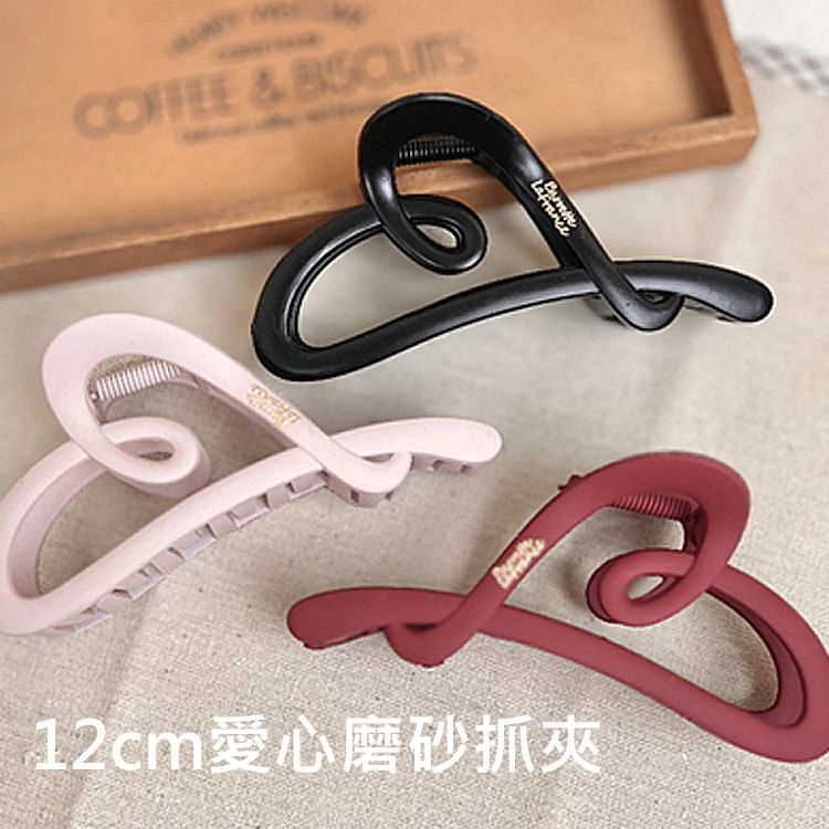 12cm愛心磨砂抓夾(1入) 款式可選 12cm愛心磨砂抓夾(1入) 款式可選