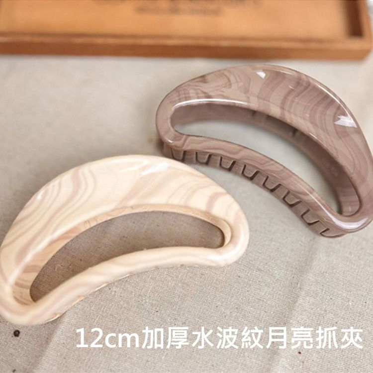 12cm加厚水波紋月亮抓夾(1入) 款式可選 12cm加厚水波紋月亮抓夾(1入) 款式可選