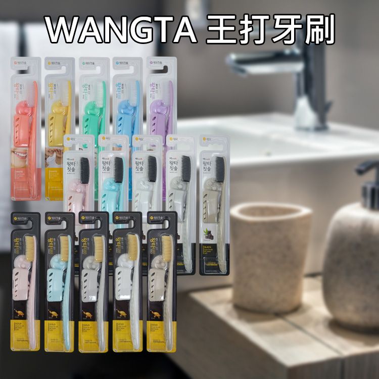 韓國 WANGTA~王打牙刷(1支入) 款式可選 顏色隨機出貨 韓國 WANGTA~王打牙刷(1支入) 款式可選 顏色隨機出貨