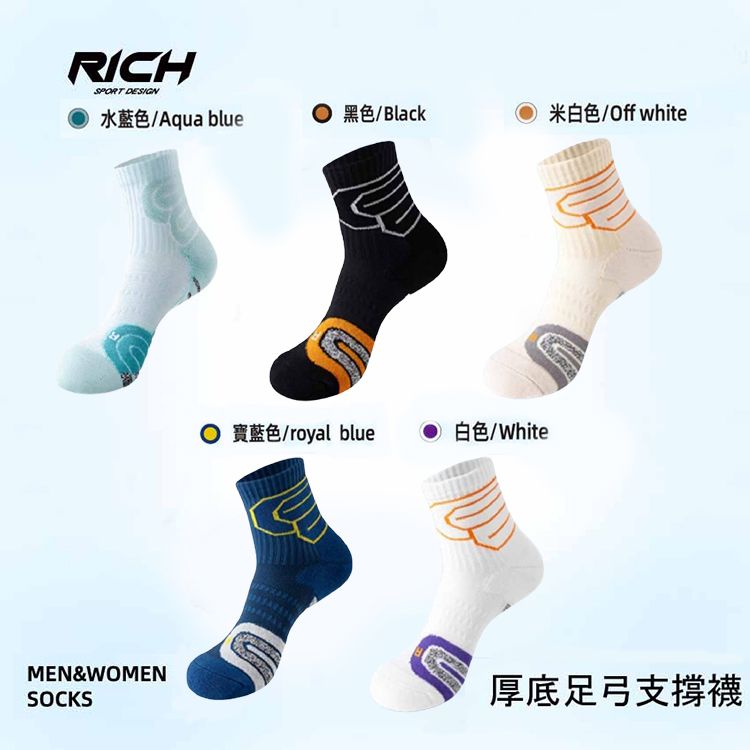 嘉峰國際~Rich厚底足弓支撐襪(1雙入) 款式可選 嘉峰國際~Rich厚底足弓支撐襪(1雙入) 款式可選