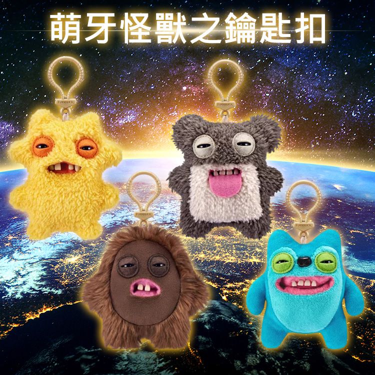 Fuggler~萌牙怪獸之鑰匙扣第五代(1入) 款式可選 5吋 S5 Fuggler~萌牙怪獸之鑰匙扣第五代(1入) 款式可選 5吋 S5
