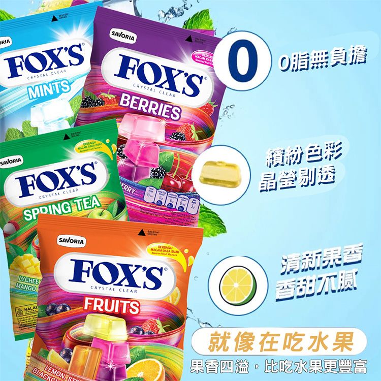 FOX'S~綜合水果味/綜合莓果味/薄荷綜合水果味/綜合四季春水果茶味糖(90g) 款式可選 FOX'S~綜合水果味/綜合莓果味/薄荷綜合水果味/綜合四季春水果茶味糖(90g) 款式可選