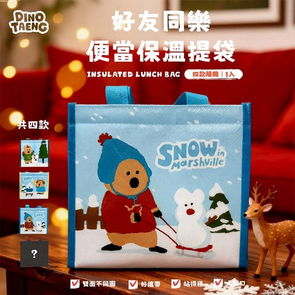 御衣坊~DINOTAENG好友同樂便當保溫提袋(1入) 款式隨機出貨 御衣坊~DINOTAENG好友同樂便當保溫提袋(1入) 款式隨機出貨