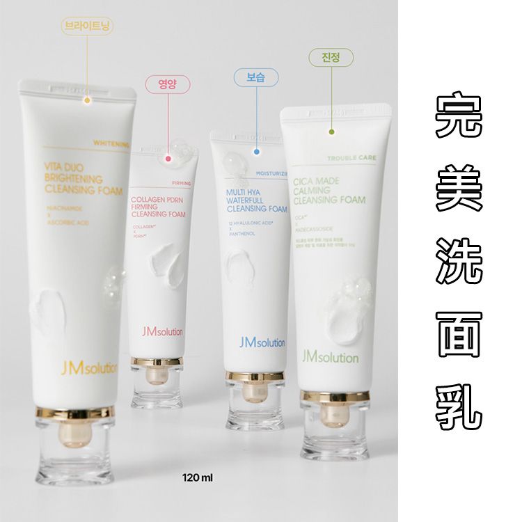 韓國 JMsolution~完美洗面乳(120ml) 款式可選 韓國 JMsolution~完美洗面乳(120ml) 款式可選