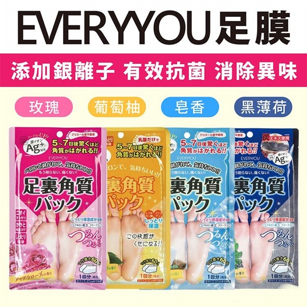日本 EVERYYOU~足膜(1雙入) 款式可選 日本 EVERYYOU~足膜(1雙入) 款式可選