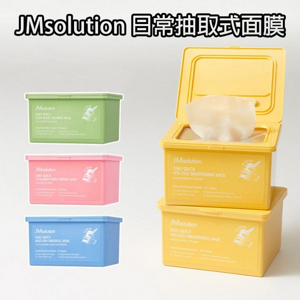 韓國 JMsolution~日常抽取式面膜(30抽) 款式可選 韓國 JMsolution~日常抽取式面膜(30抽) 款式可選