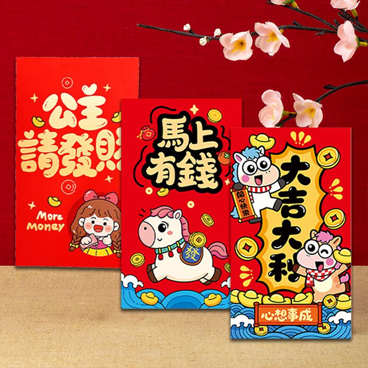 儀式感超大尺寸紅包袋(1入) 款式可選 儀式感超大尺寸紅包袋(1入) 款式可選