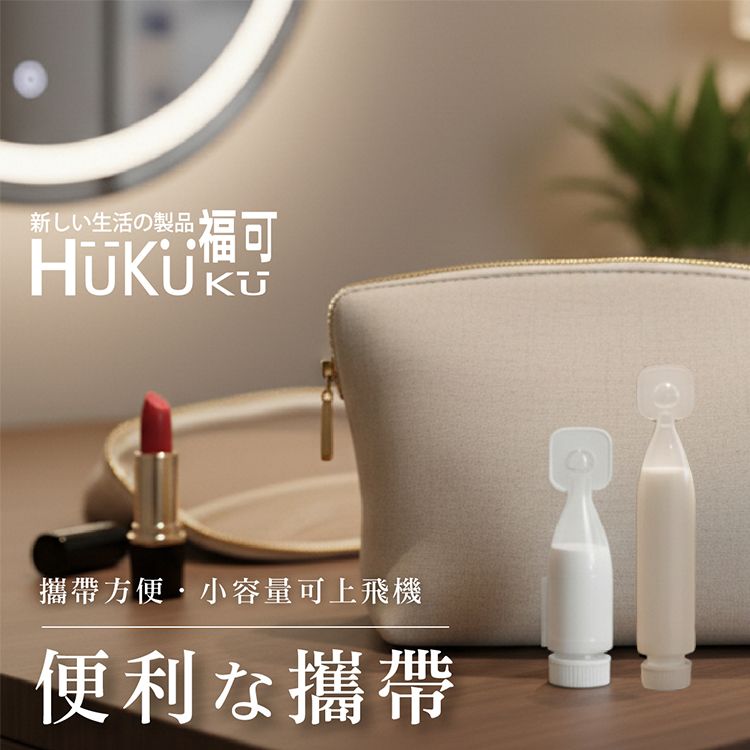 HUKUKU 福可~雙開型寬口分裝擠壓瓶(10ml-4入組/5ml-6入組) 款式可選 HUKUKU 福可~雙開型寬口分裝擠壓瓶(10ml-4入組/5ml-6入組) 款式可選