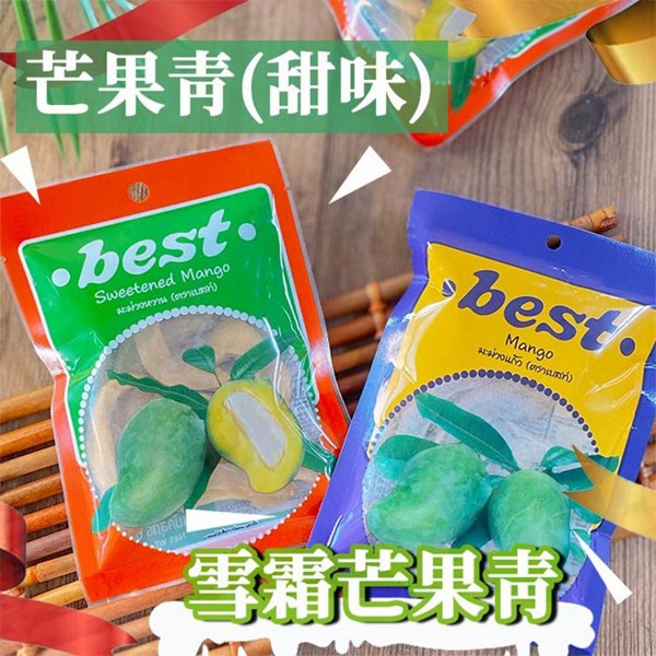 泰國 Best~芒果青(1袋入) 款式可選 泰國 Best~芒果青(1袋入) 款式可選