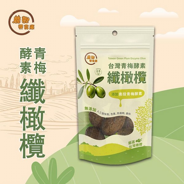 鹿飽~青梅酵素纖橄欖(150g) 鹿飽~青梅酵素纖橄欖(150g)
