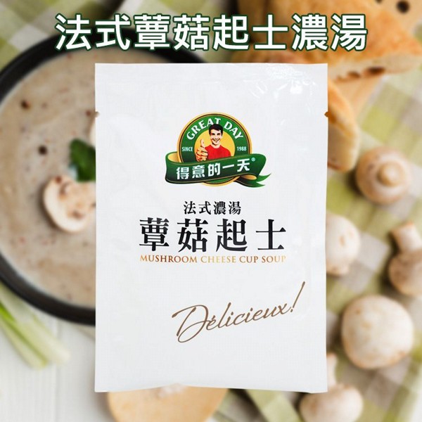 得意的一天~法式蕈菇起士濃湯(單包)21g 美式賣場熱銷 得意的一天~法式蕈菇起士濃湯(單包)21g 美式賣場熱銷