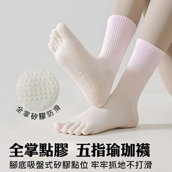 五指瑜珈襪(1雙入) 款式可選 五指瑜珈襪(1雙入) 款式可選