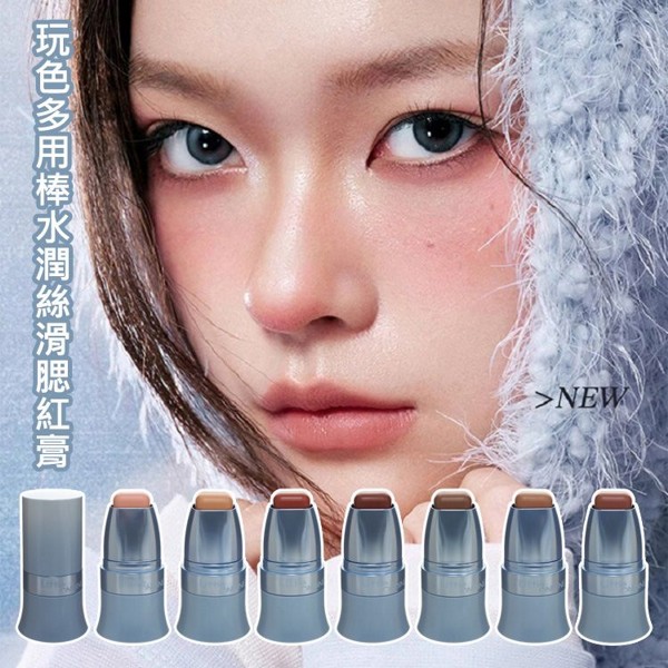 小奧汀~玩色多用棒水潤絲滑腮紅膏(新包裝)4g 款式可選 小奧汀~玩色多用棒水潤絲滑腮紅膏(新包裝)4g 款式可選