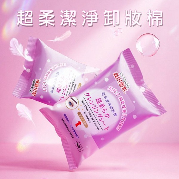 森田藥粧~超柔潔淨卸妝棉 (30枚入) 森田藥粧~超柔潔淨卸妝棉 (30枚入)