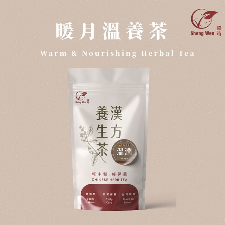 梁時~暖月溫養茶 (4gx10包/盒) 梁時~暖月溫養茶 (4gx10包/盒)