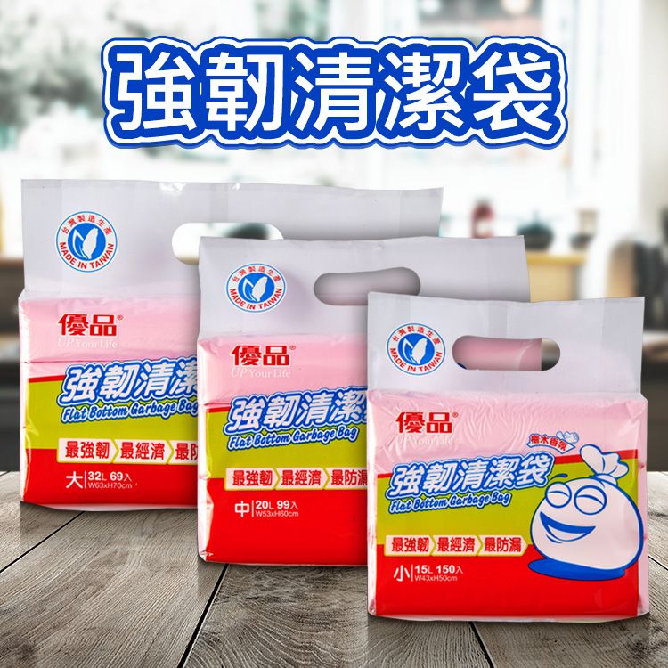 優品~強韌清潔袋(粉色)1袋入 款式可選 優品~強韌清潔袋(粉色)1袋入 款式可選