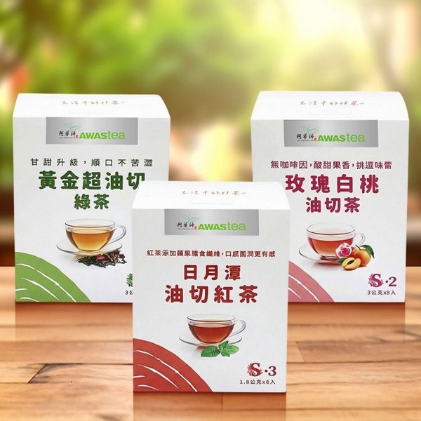 阿華師~黃金超油切綠茶/玫瑰白桃油切茶/日月潭油切紅茶(1盒入) 款式可選 阿華師~黃金超油切綠茶/玫瑰白桃油切茶/日月潭油切紅茶(1盒入) 款式可選