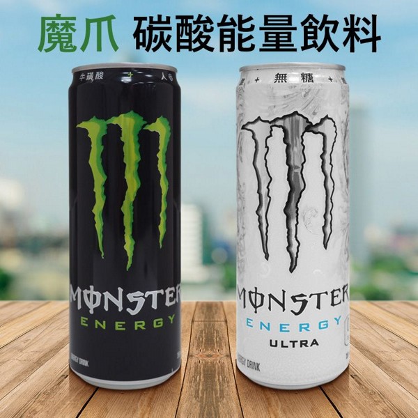 魔爪~碳酸能量飲料(355ml) 款式可選 魔爪~碳酸能量飲料(355ml) 款式可選