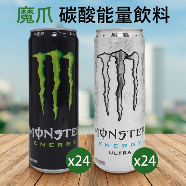 魔爪~碳酸能量飲料(355mlx24入) 款式可選 ※限宅配 魔爪~碳酸能量飲料(355mlx24入) 款式可選 ※限宅配